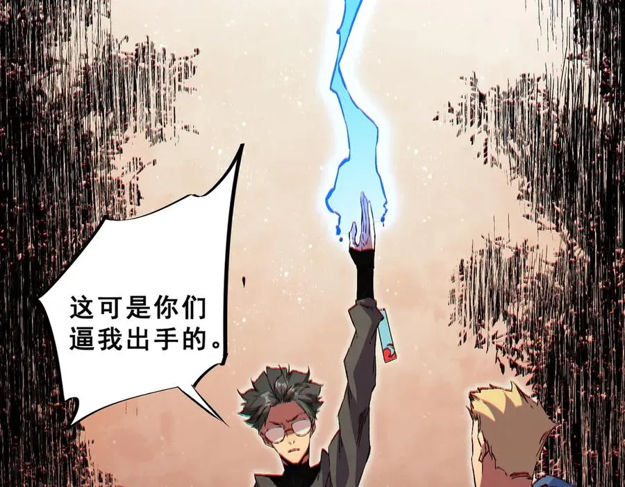 第2话 就10点经验值？你对得起我的腰子吗？ 第40页
