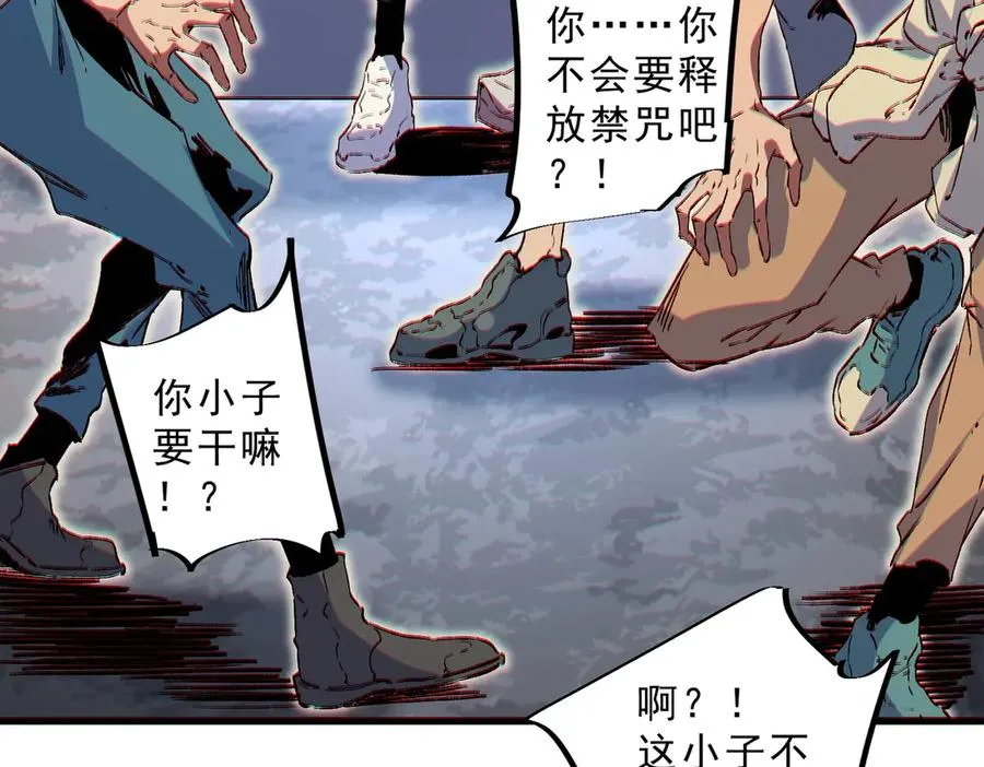 第2话 就10点经验值？你对得起我的腰子吗？ 第42页
