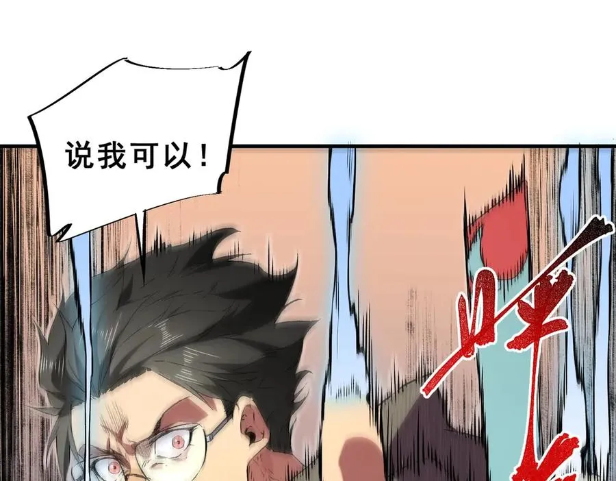 第2话 就10点经验值？你对得起我的腰子吗？ 第44页