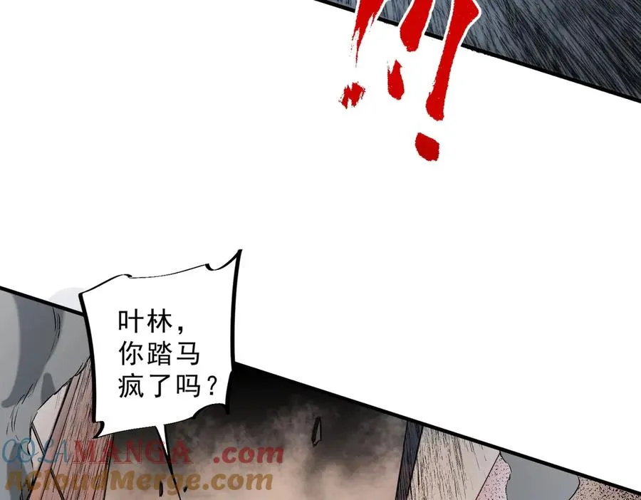 第2话 就10点经验值？你对得起我的腰子吗？ 第49页