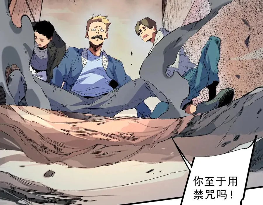 第2话 就10点经验值？你对得起我的腰子吗？ 第50页