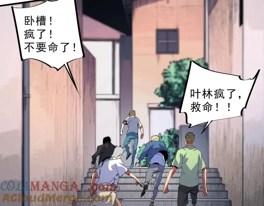 第2话 就10点经验值？你对得起我的腰子吗？ 第53页