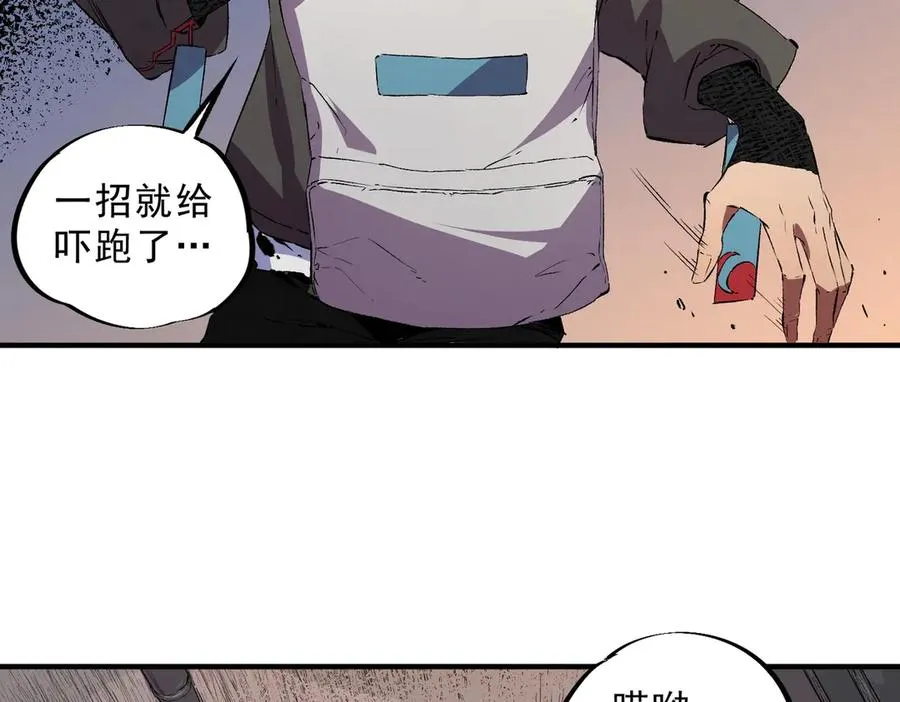 第2话 就10点经验值？你对得起我的腰子吗？ 第56页