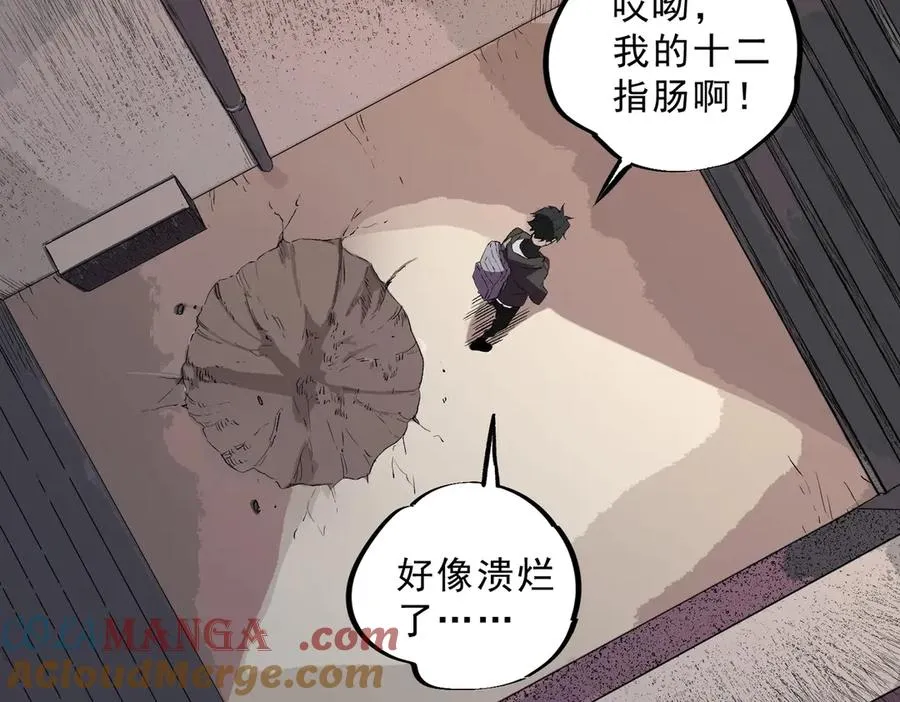 第2话 就10点经验值？你对得起我的腰子吗？ 第57页