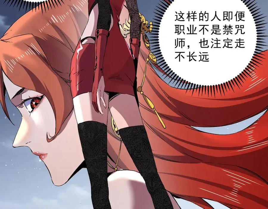 第2话 就10点经验值？你对得起我的腰子吗？ 第60页