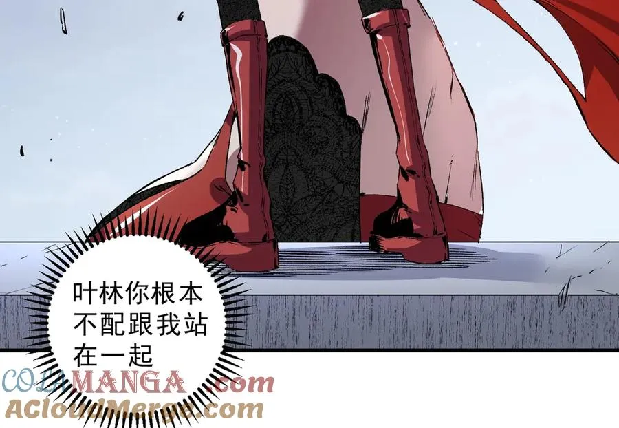 第2话 就10点经验值？你对得起我的腰子吗？ 第61页