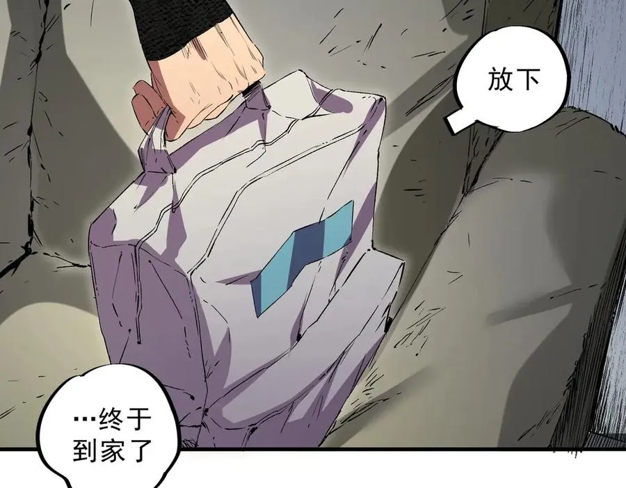 第2话 就10点经验值？你对得起我的腰子吗？ 第64页