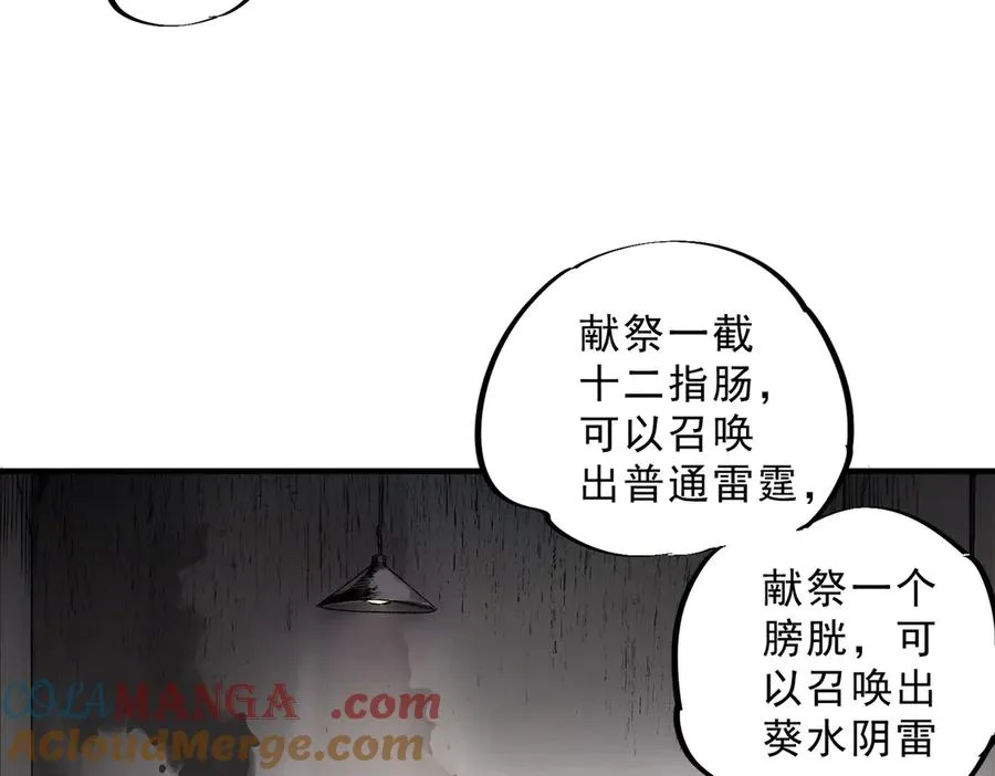 第2话 就10点经验值？你对得起我的腰子吗？ 第65页