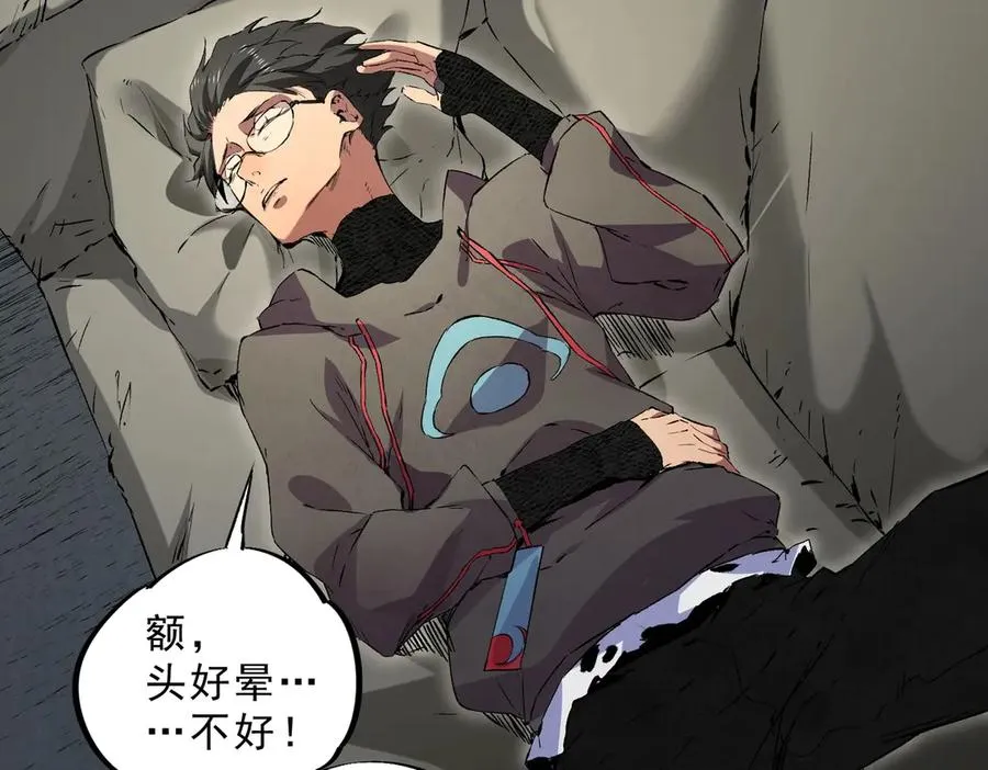 第2话 就10点经验值？你对得起我的腰子吗？ 第68页