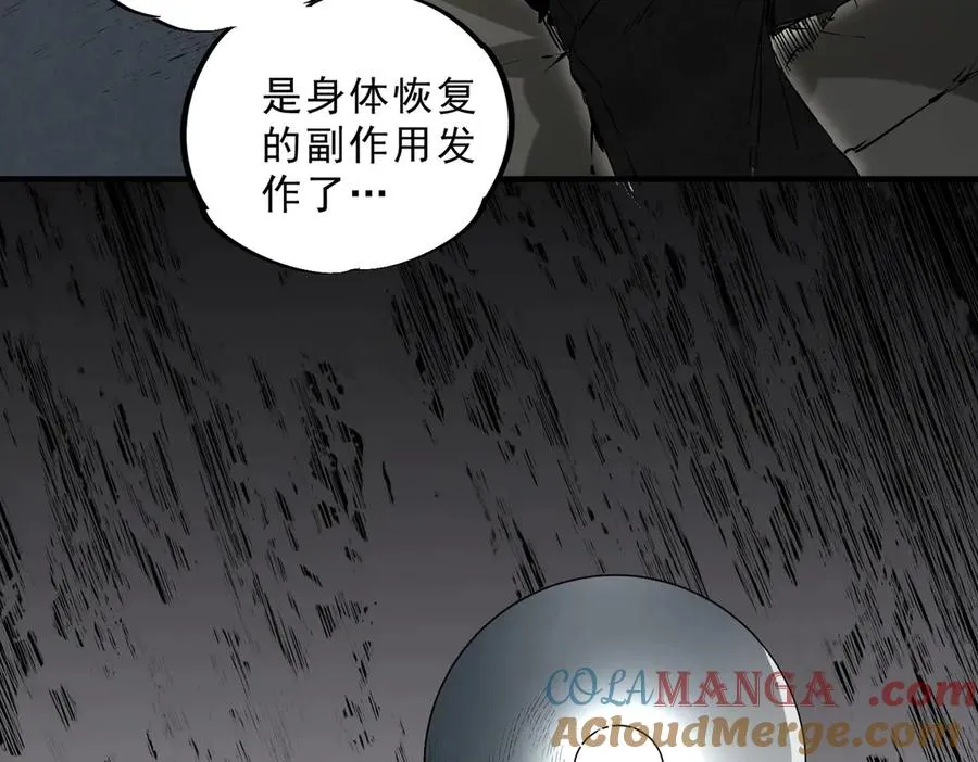 第2话 就10点经验值？你对得起我的腰子吗？ 第69页