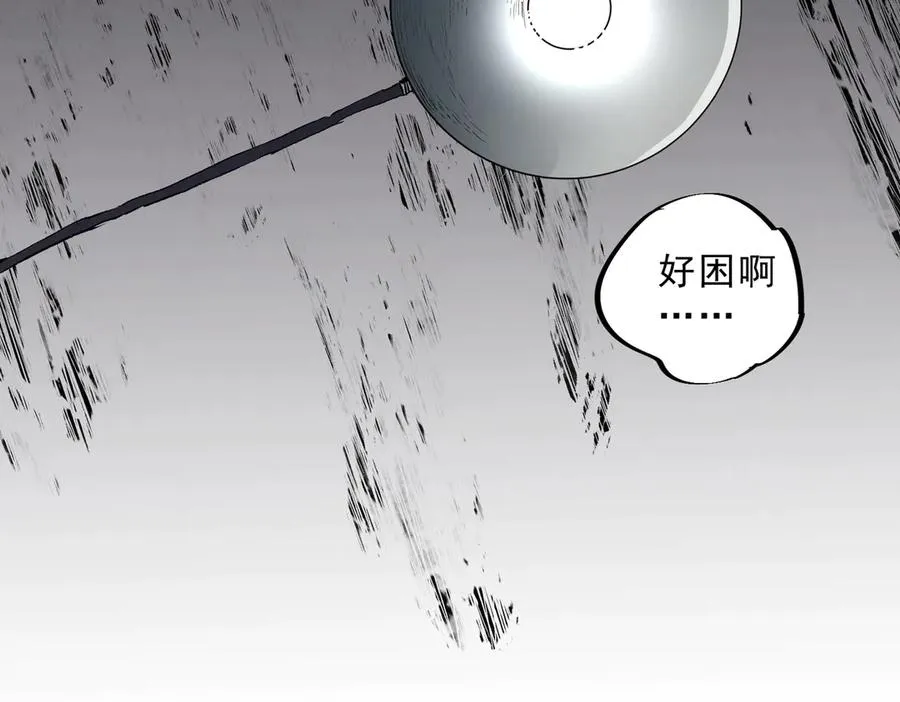 第2话 就10点经验值？你对得起我的腰子吗？ 第70页