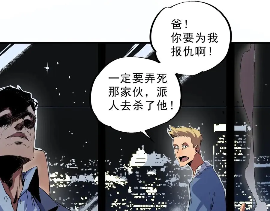 第2话 就10点经验值？你对得起我的腰子吗？ 第72页