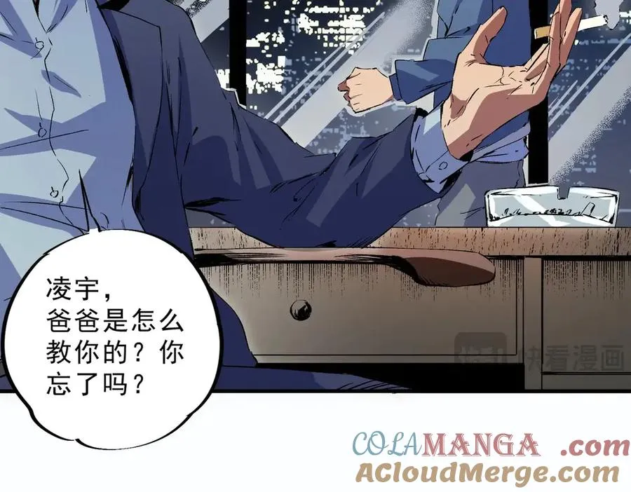 第2话 就10点经验值？你对得起我的腰子吗？ 第73页