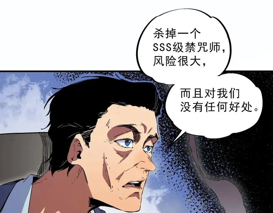 第2话 就10点经验值？你对得起我的腰子吗？ 第74页