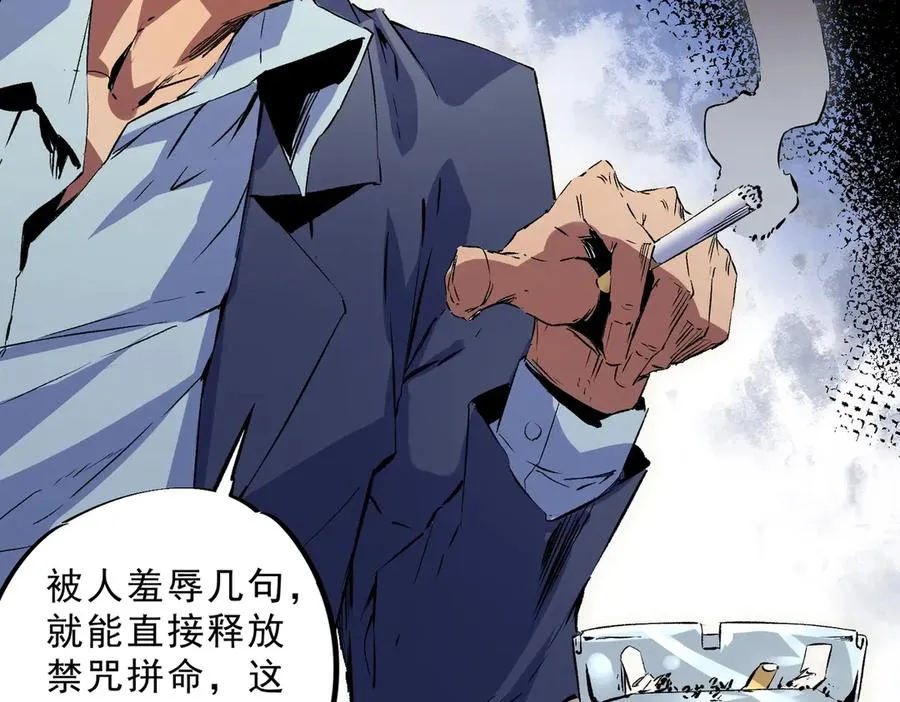 第2话 就10点经验值？你对得起我的腰子吗？ 第75页