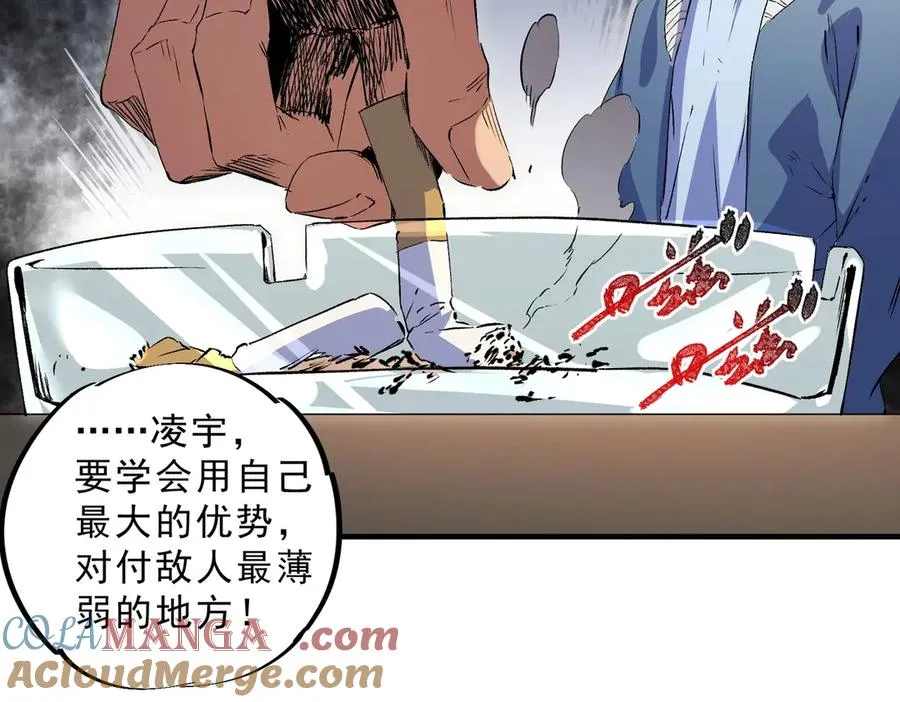 第2话 就10点经验值？你对得起我的腰子吗？ 第77页