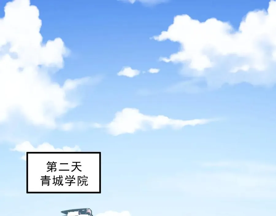 第2话 就10点经验值？你对得起我的腰子吗？ 第79页