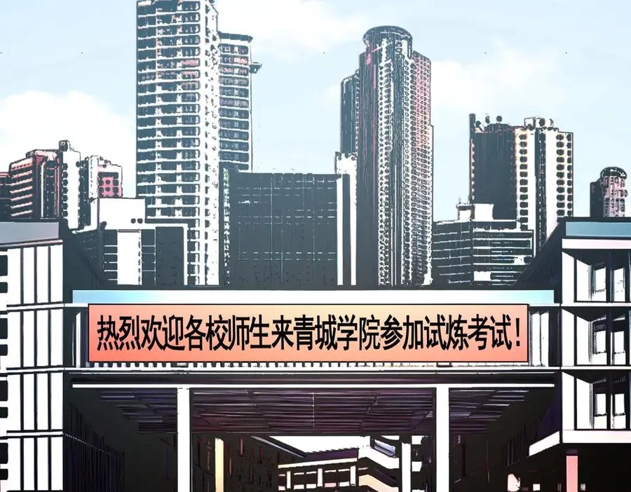 第2话 就10点经验值？你对得起我的腰子吗？ 第80页