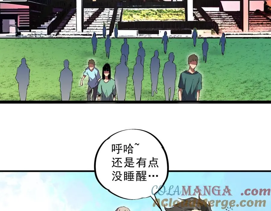 第2话 就10点经验值？你对得起我的腰子吗？ 第81页