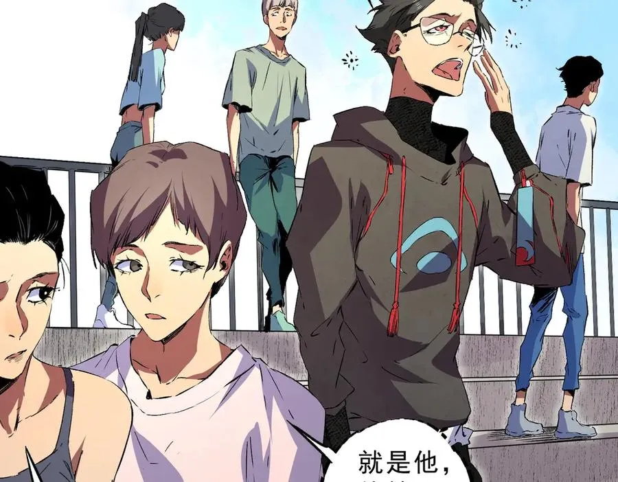 第2话 就10点经验值？你对得起我的腰子吗？ 第82页