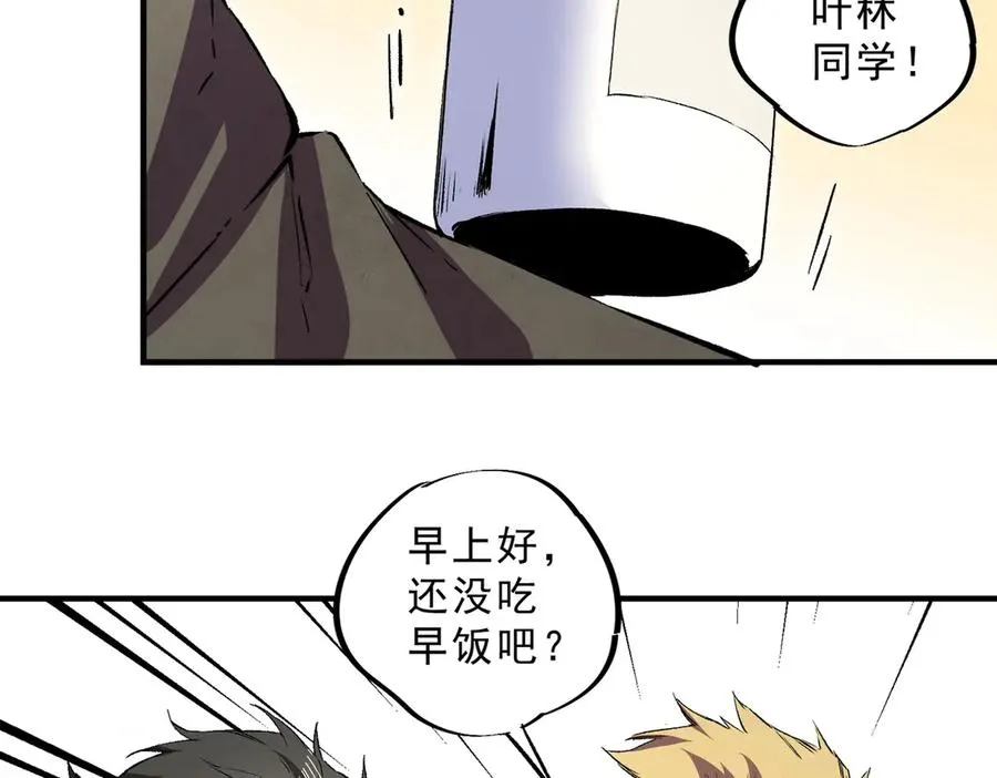 第2话 就10点经验值？你对得起我的腰子吗？ 第84页