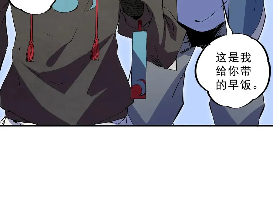 第2话 就10点经验值？你对得起我的腰子吗？ 第86页