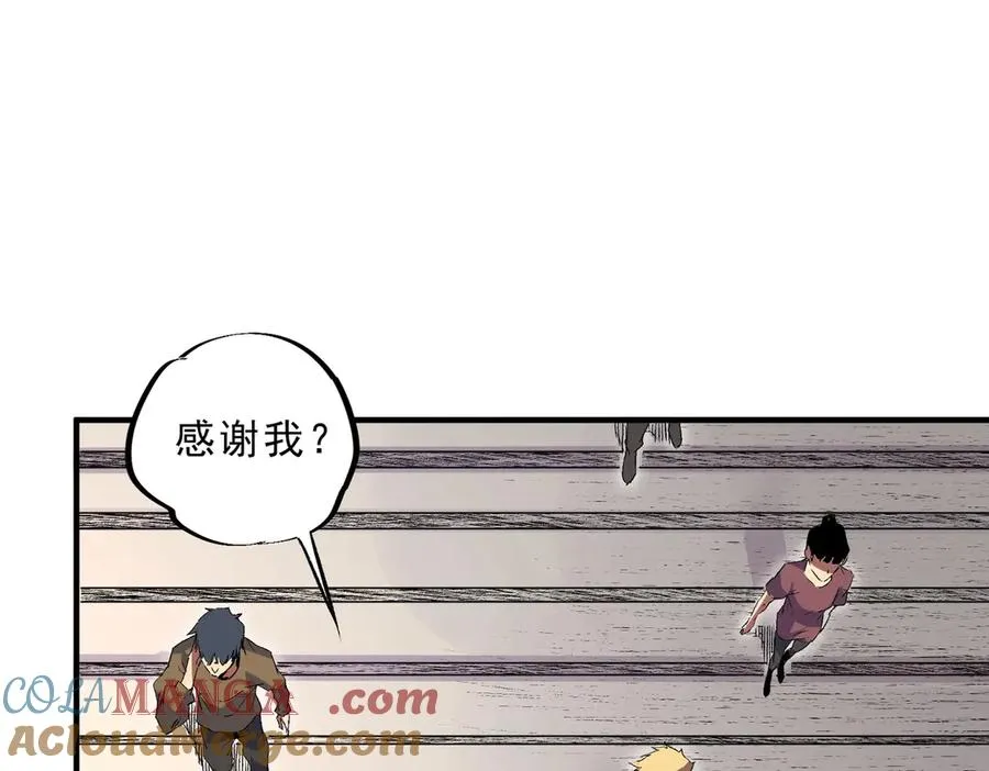 第2话 就10点经验值？你对得起我的腰子吗？ 第89页