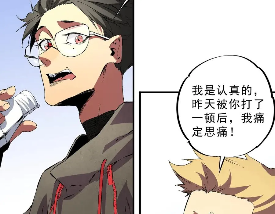 第2话 就10点经验值？你对得起我的腰子吗？ 第96页