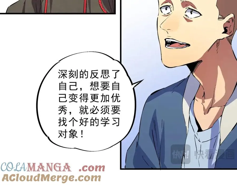 第2话 就10点经验值？你对得起我的腰子吗？ 第97页