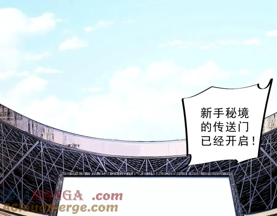 第2话 就10点经验值？你对得起我的腰子吗？ 第105页