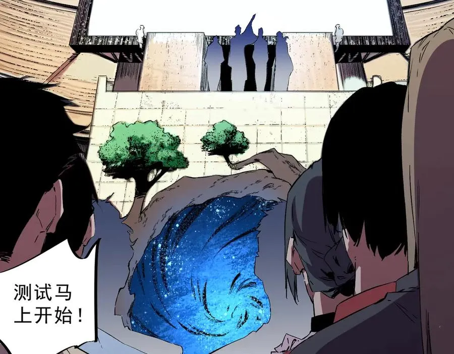 第2话 就10点经验值？你对得起我的腰子吗？ 第106页
