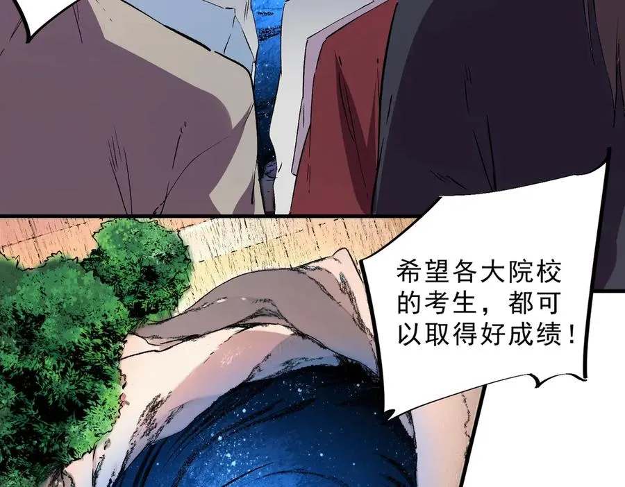 第2话 就10点经验值？你对得起我的腰子吗？ 第107页