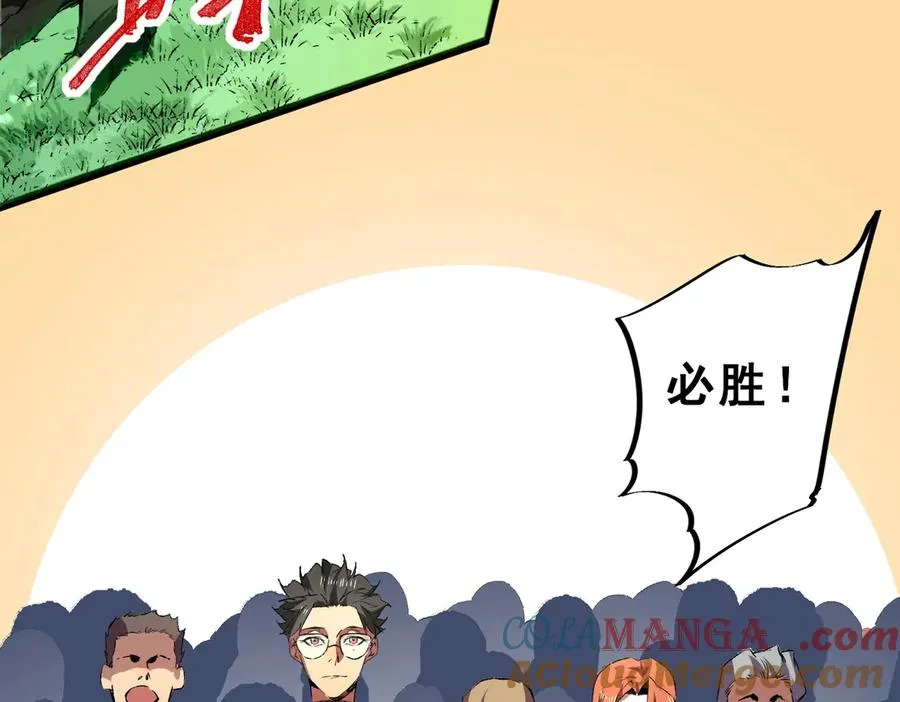 第2话 就10点经验值？你对得起我的腰子吗？ 第109页