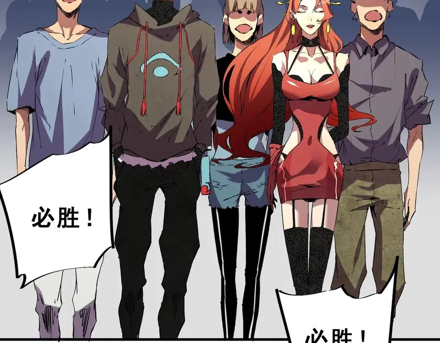 第2话 就10点经验值？你对得起我的腰子吗？ 第110页
