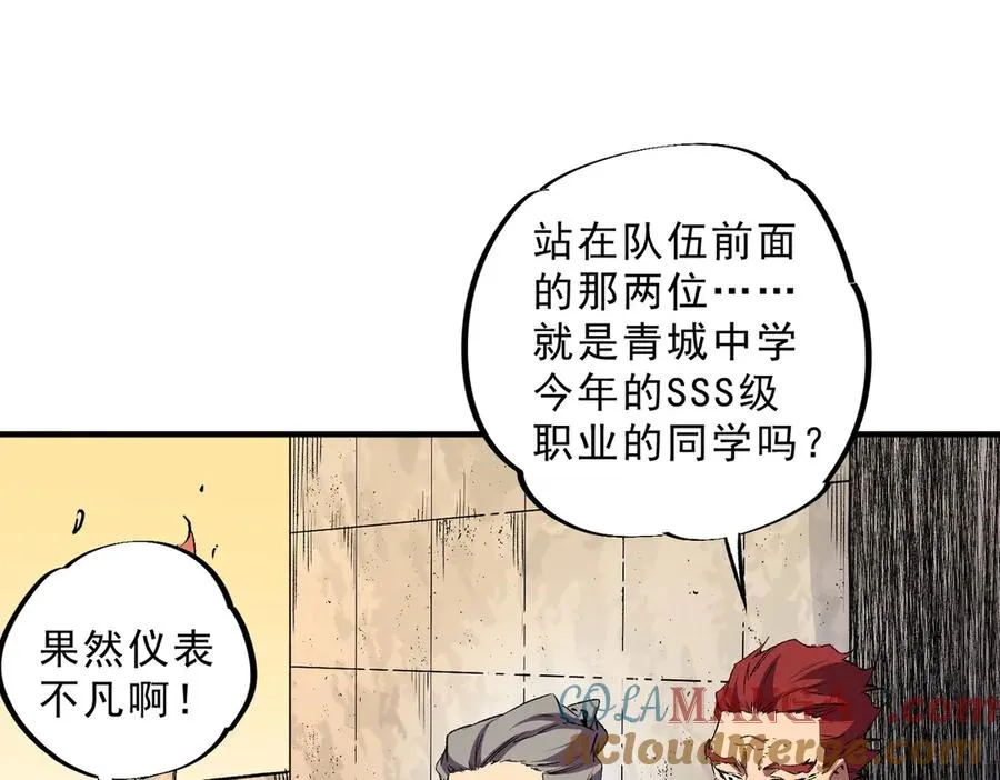 第2话 就10点经验值？你对得起我的腰子吗？ 第113页