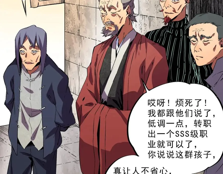 第2话 就10点经验值？你对得起我的腰子吗？ 第114页