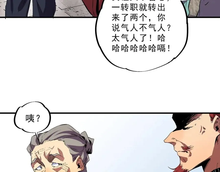 第2话 就10点经验值？你对得起我的腰子吗？ 第115页