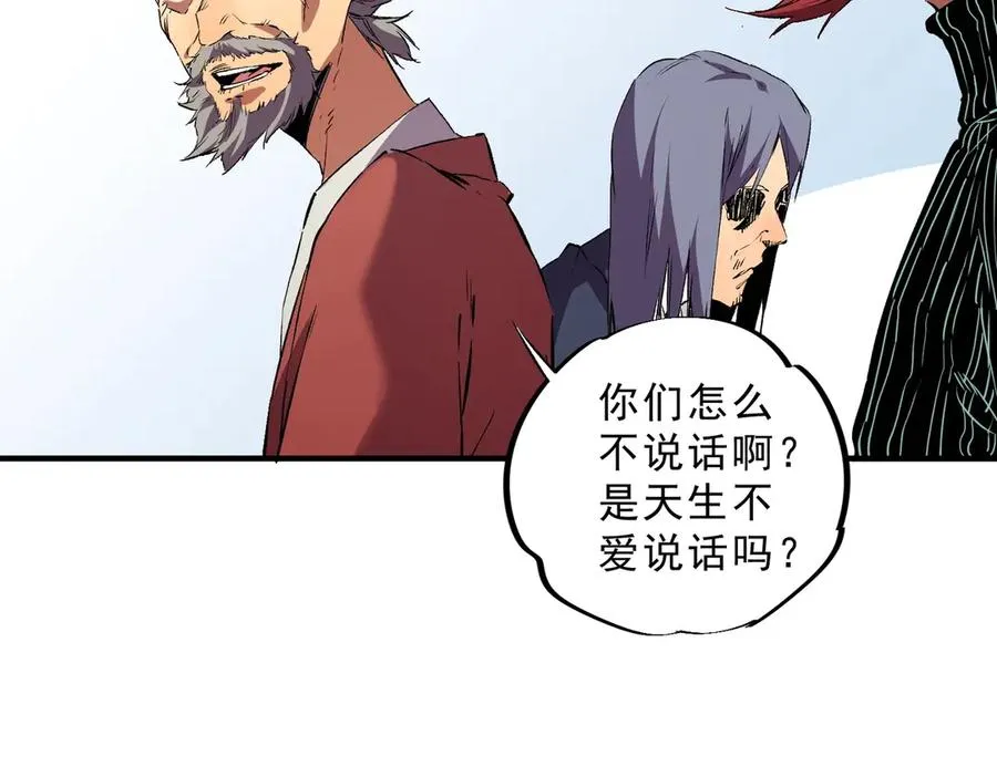 第2话 就10点经验值？你对得起我的腰子吗？ 第116页