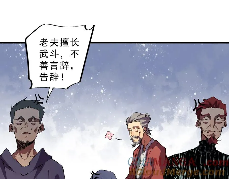 第2话 就10点经验值？你对得起我的腰子吗？ 第117页