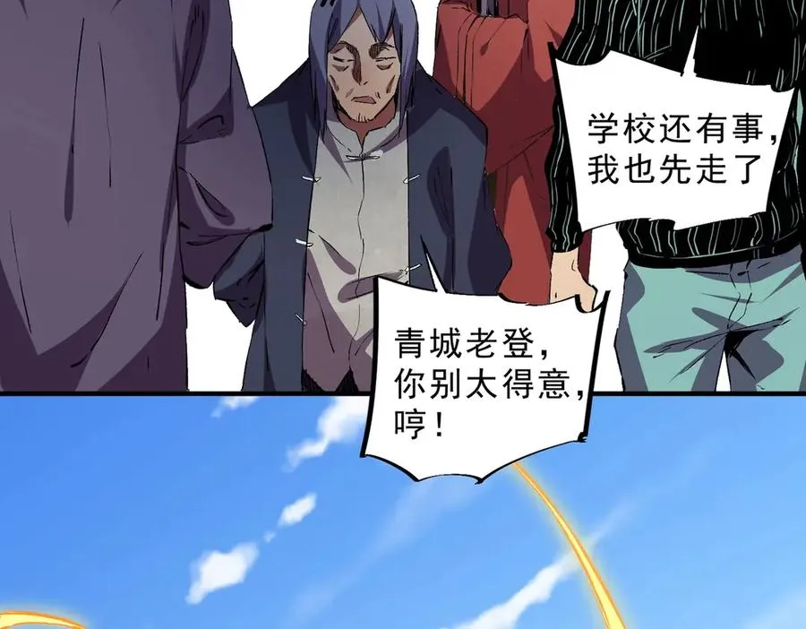第2话 就10点经验值？你对得起我的腰子吗？ 第118页