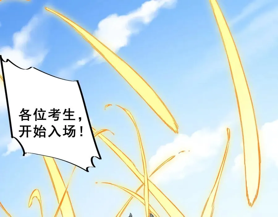 第2话 就10点经验值？你对得起我的腰子吗？ 第119页