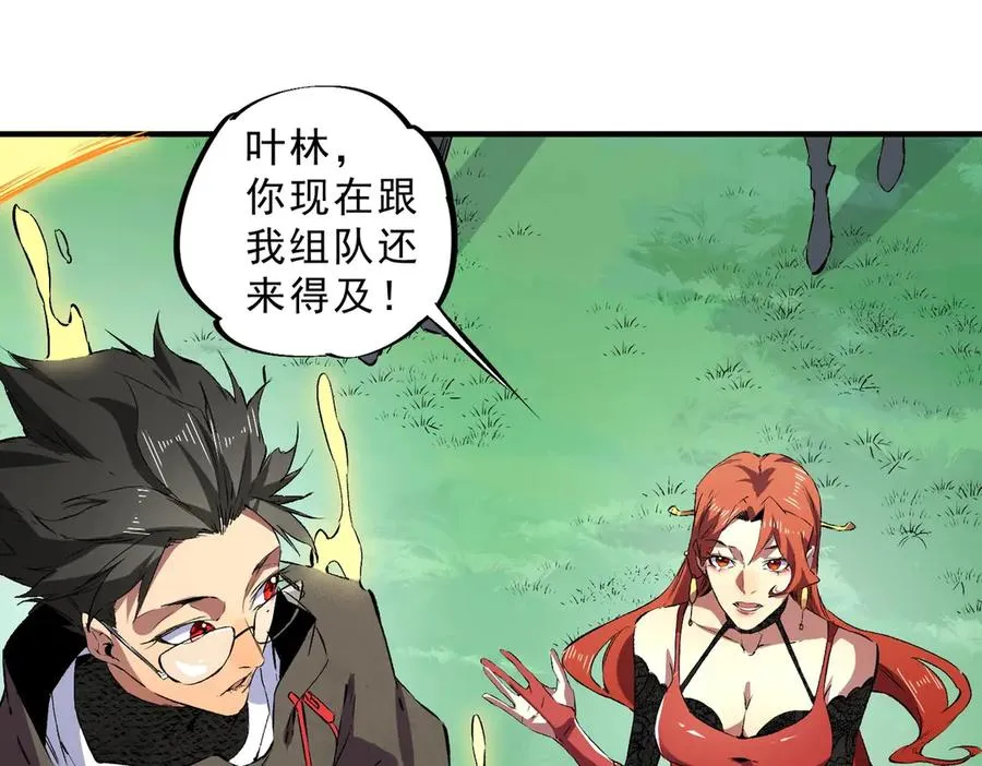 第2话 就10点经验值？你对得起我的腰子吗？ 第122页