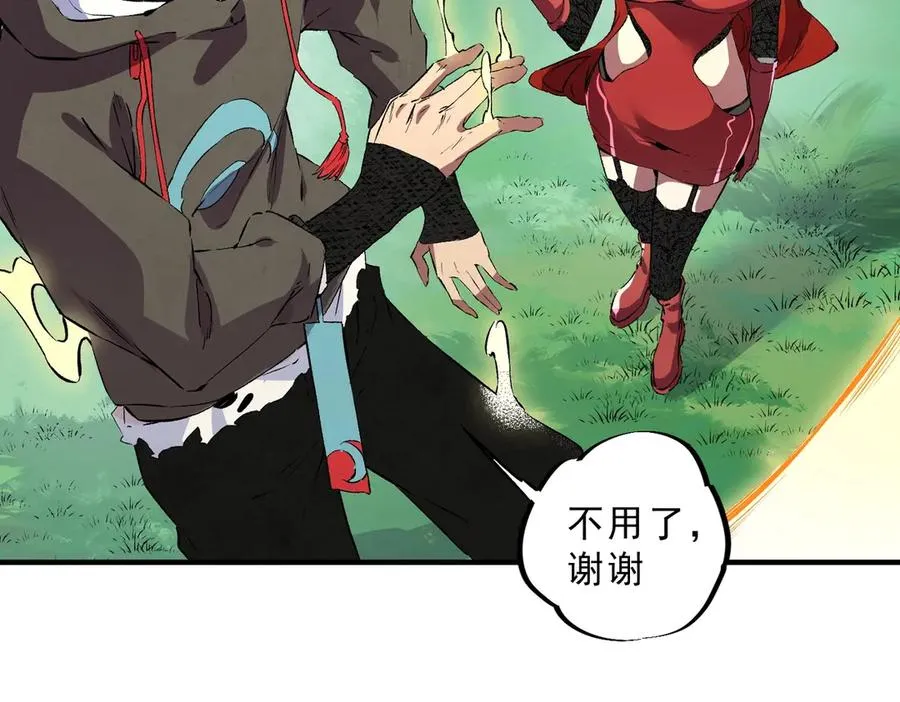 第2话 就10点经验值？你对得起我的腰子吗？ 第123页