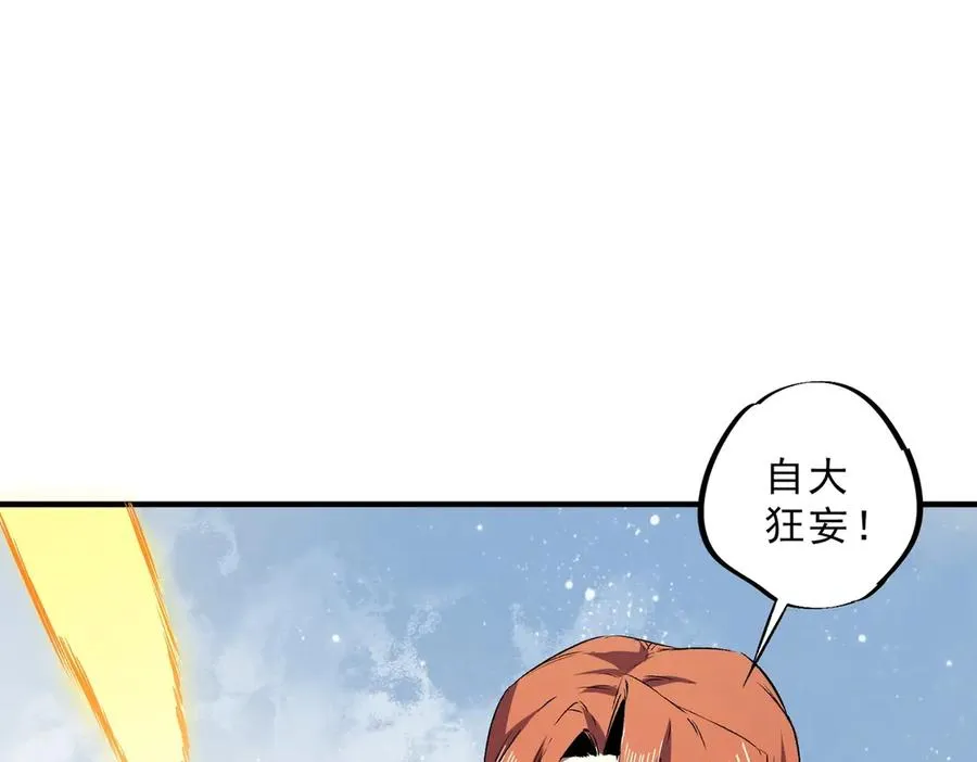 第2话 就10点经验值？你对得起我的腰子吗？ 第124页