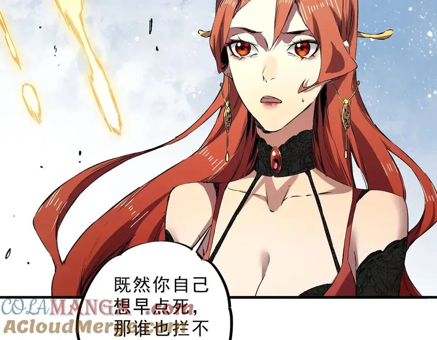 第2话 就10点经验值？你对得起我的腰子吗？ 第125页