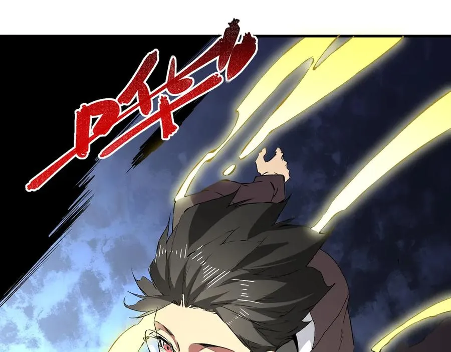 第2话 就10点经验值？你对得起我的腰子吗？ 第127页