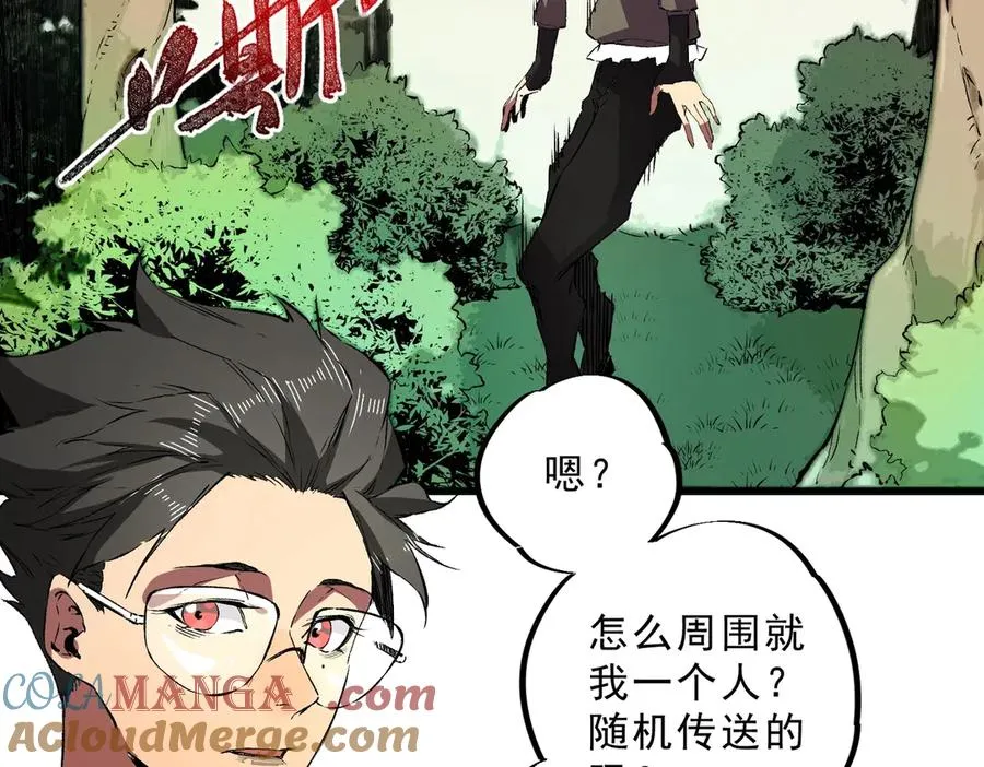 第2话 就10点经验值？你对得起我的腰子吗？ 第133页