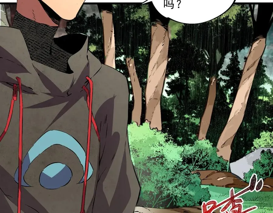第2话 就10点经验值？你对得起我的腰子吗？ 第134页