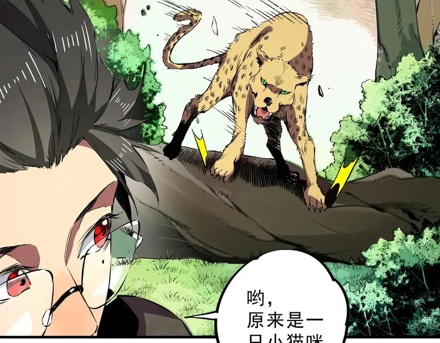 第2话 就10点经验值？你对得起我的腰子吗？ 第136页