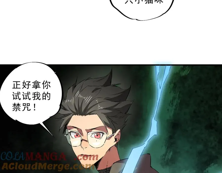 第2话 就10点经验值？你对得起我的腰子吗？ 第137页